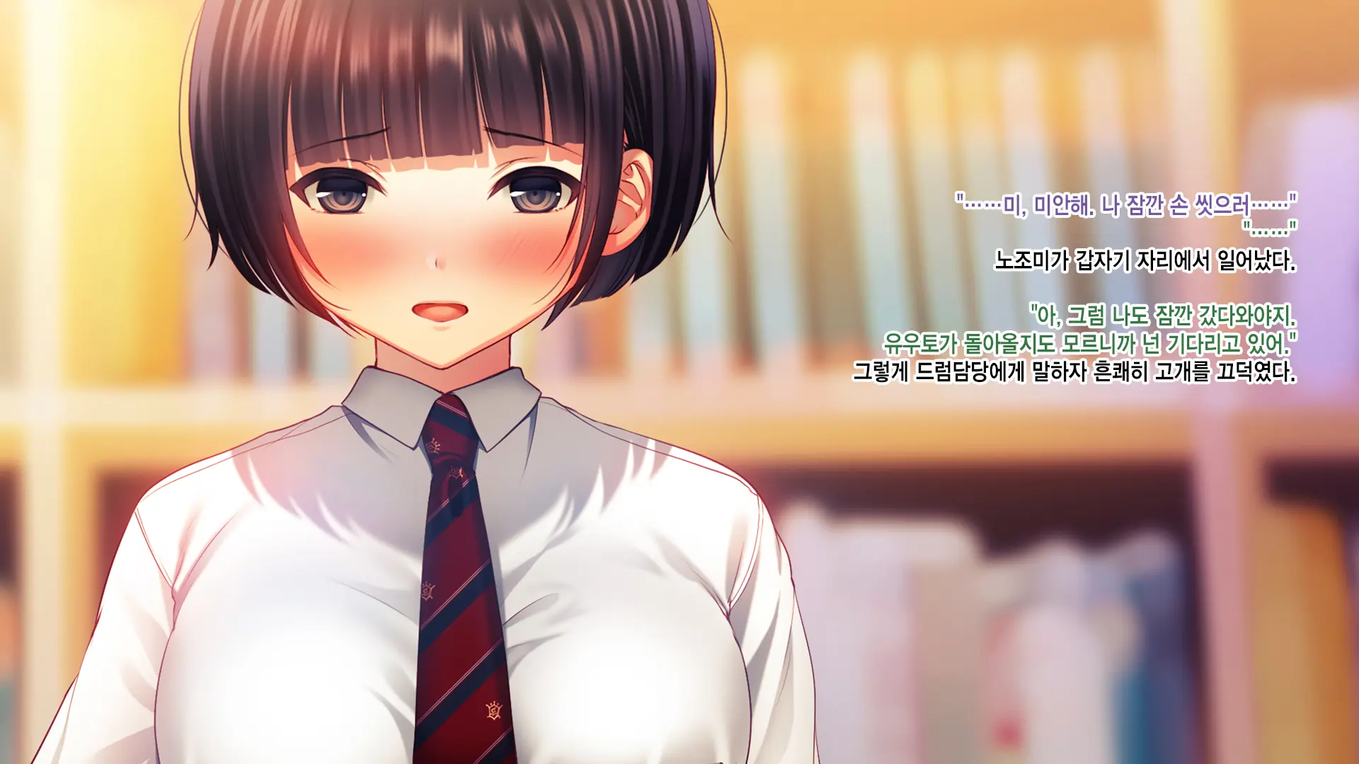 Shinyuu No Kanojo O Netoru Toki. ~Nozomi No Baai~ | 친구의 여친을 빼앗을 때. ~노조미의 경우~